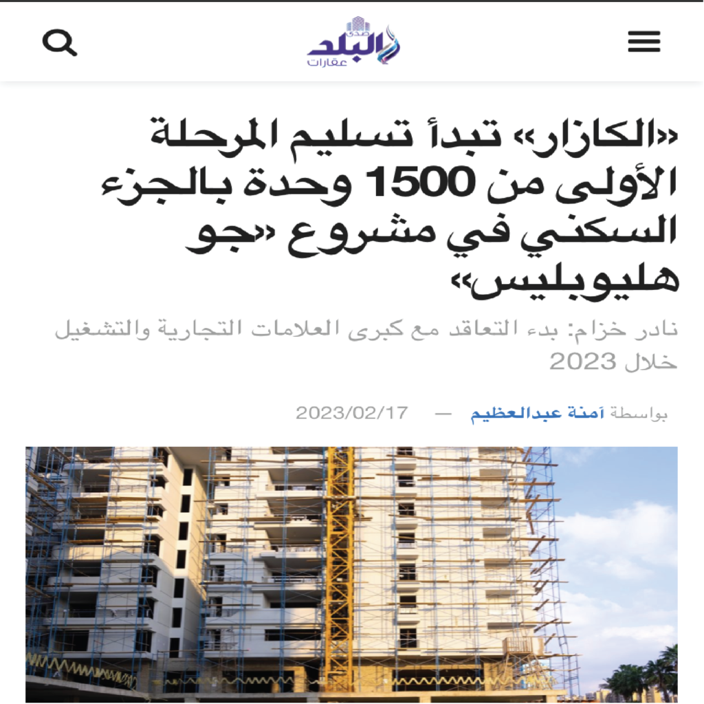 go heliopolis delivery